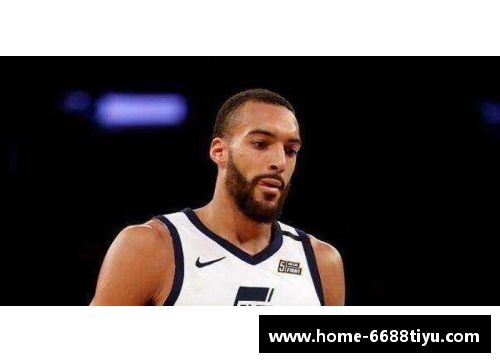 NBA巨星戈贝尔感染新冠病毒：联盟面临的挑战与未来展望