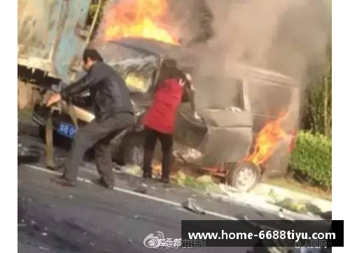 球员家中突发大火！生死一瞬间，揭秘火灾背后真相