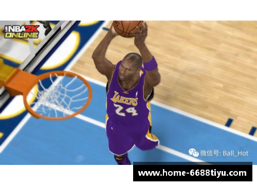 我热爱NBA：探索篮球世界的无限可能